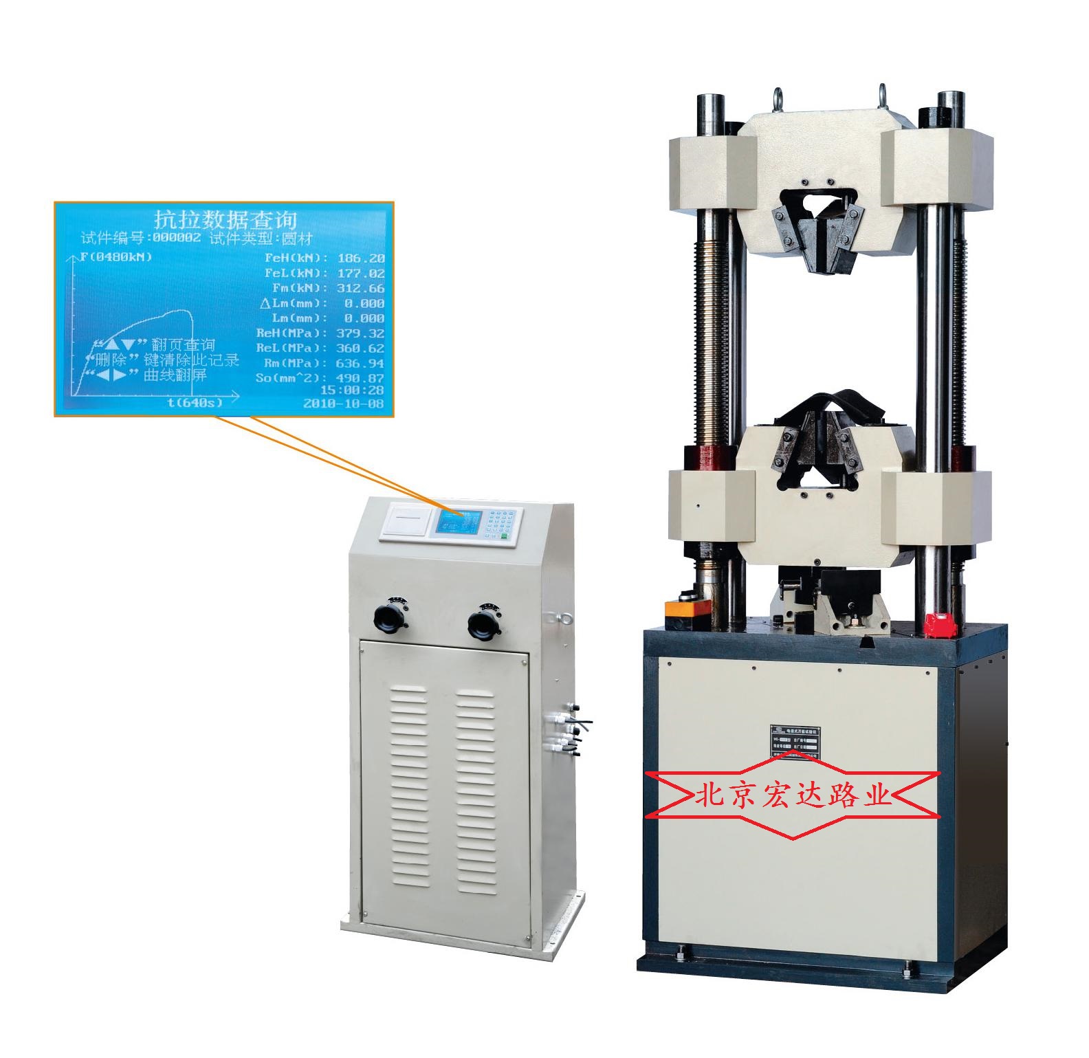 WE-600D液晶數顯式液壓萬能試驗機圖