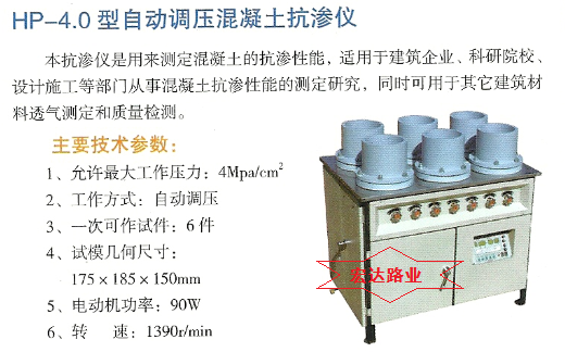 混凝土抗?jié)B儀結構圖